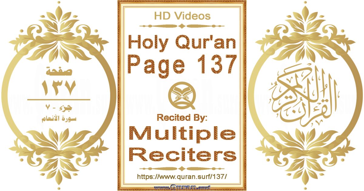 Holy Qur'an Page 137 HD videos playlist by multiple reciters