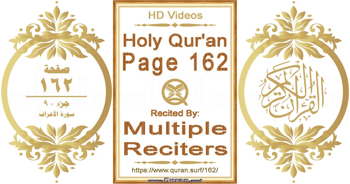 Holy Qur'an Page 162 HD videos playlist by multiple reciters