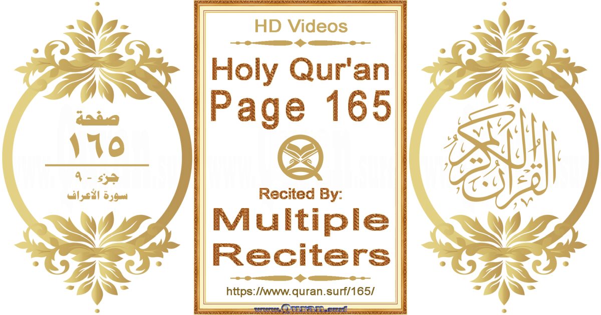 Holy Qur'an Page 165 HD videos playlist by multiple reciters