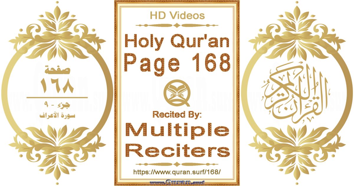 Holy Qur'an Page 168 HD videos playlist by multiple reciters