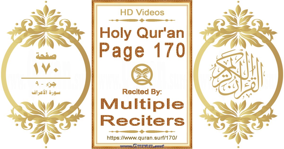 Holy Qur'an Page 170 HD videos playlist by multiple reciters