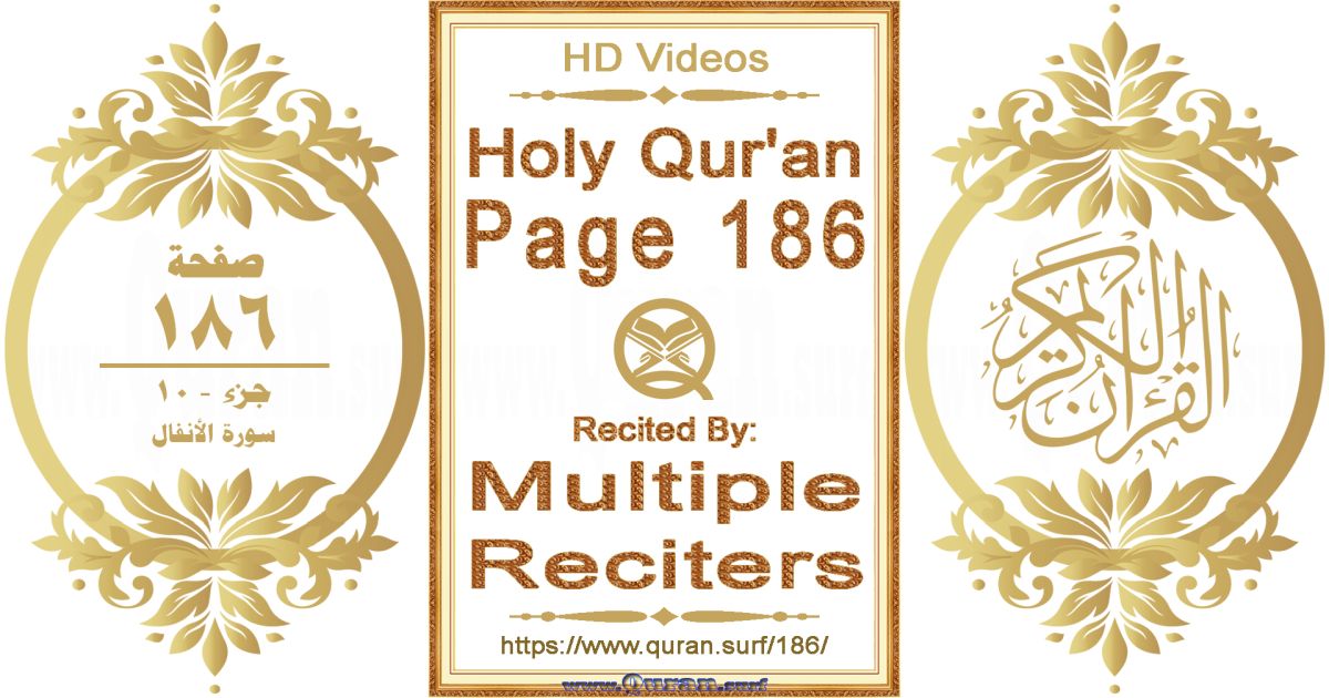 Holy Qur'an Page 186 HD videos playlist by multiple reciters