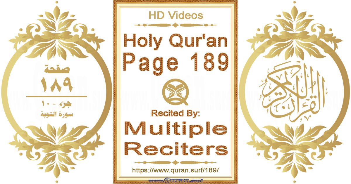 Holy Qur'an Page 189 HD videos playlist by multiple reciters