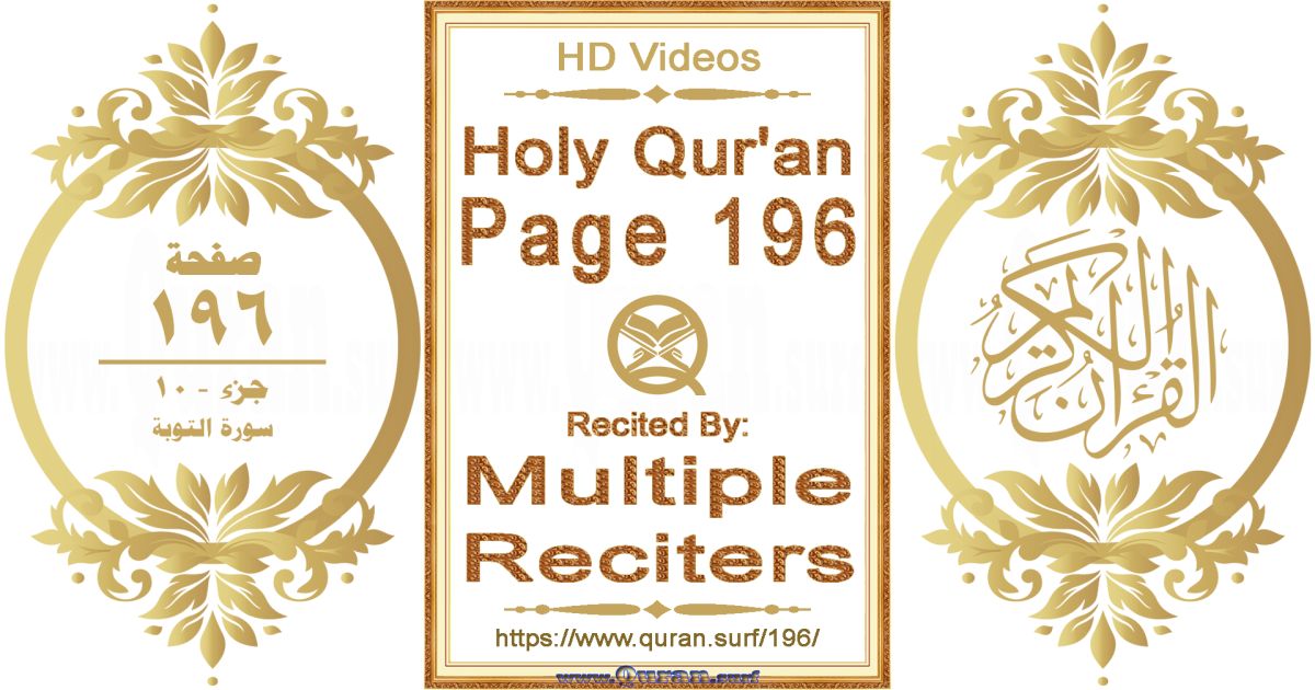 Holy Qur'an Page 196 HD videos playlist by multiple reciters