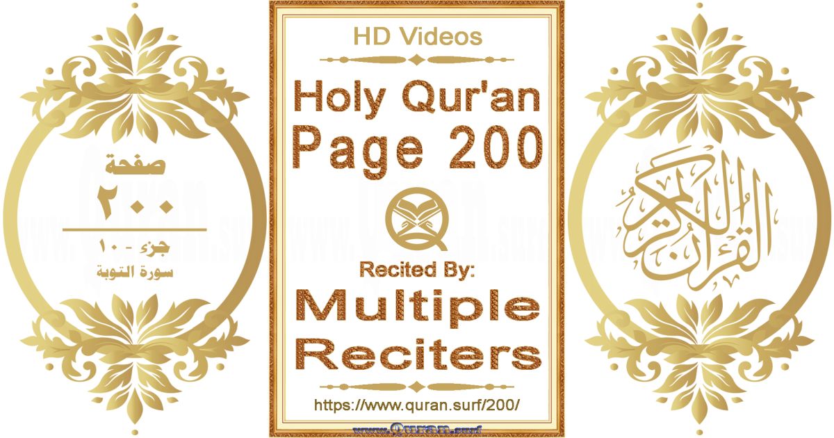 Holy Qur'an Page 200 HD videos playlist by multiple reciters