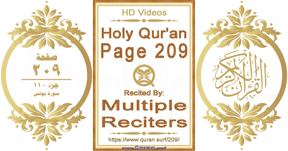 Holy Qur'an Page 209 HD videos playlist by multiple reciters