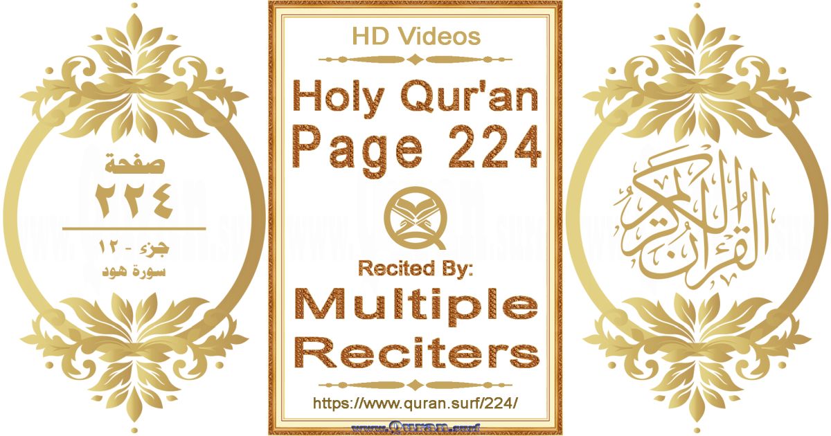 Holy Qur'an Page 224 HD videos playlist by multiple reciters