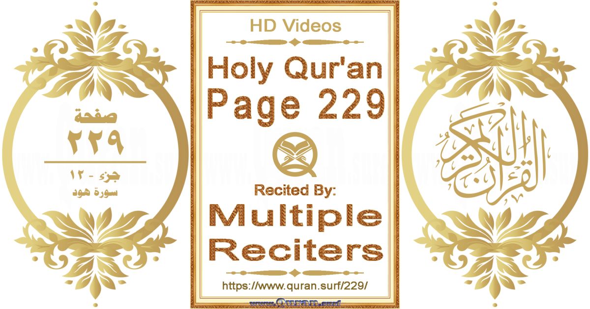 Holy Qur'an Page 229 HD videos playlist by multiple reciters
