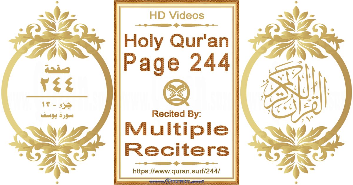 Holy Qur'an Page 244 HD videos playlist by multiple reciters
