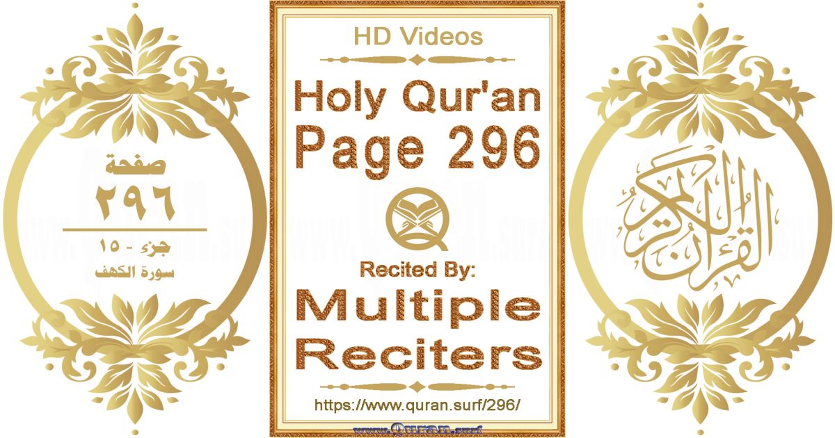 Holy Qur'an Page 296 HD videos playlist by multiple reciters