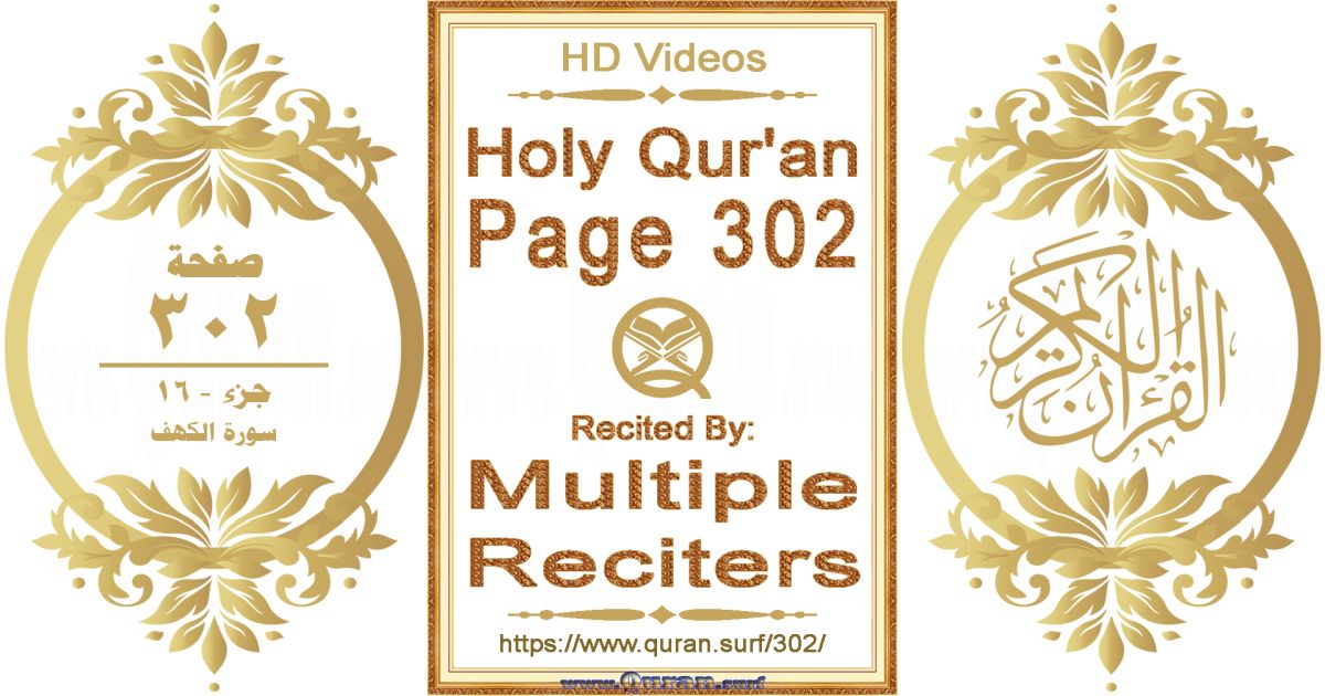 Holy Qur'an Page 302 HD videos playlist by multiple reciters