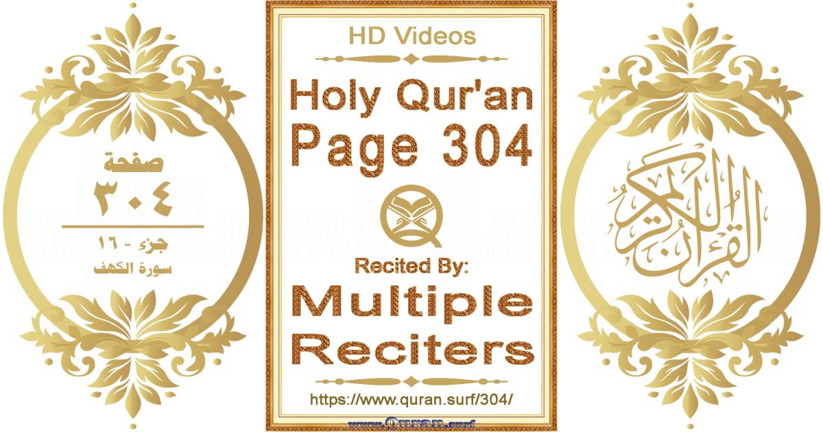 Holy Qur'an Page 304 HD videos playlist by multiple reciters