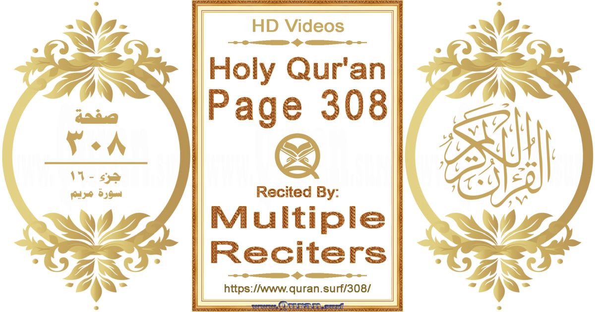 Holy Qur'an Page 308 HD videos playlist by multiple reciters