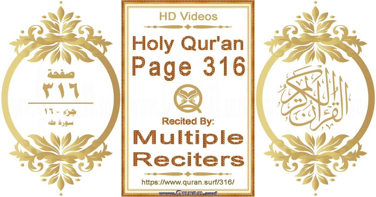 Holy Qur'an Page 316 HD videos playlist by multiple reciters
