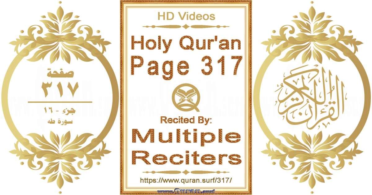 Holy Qur'an Page 317 HD videos playlist by multiple reciters