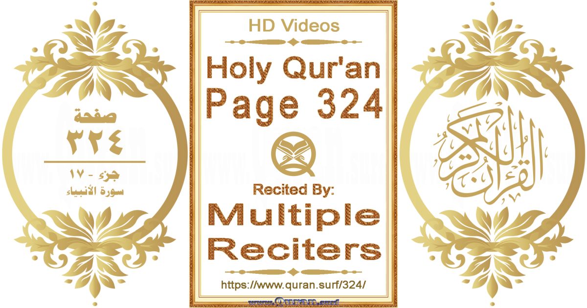 Holy Qur'an Page 324 HD videos playlist by multiple reciters