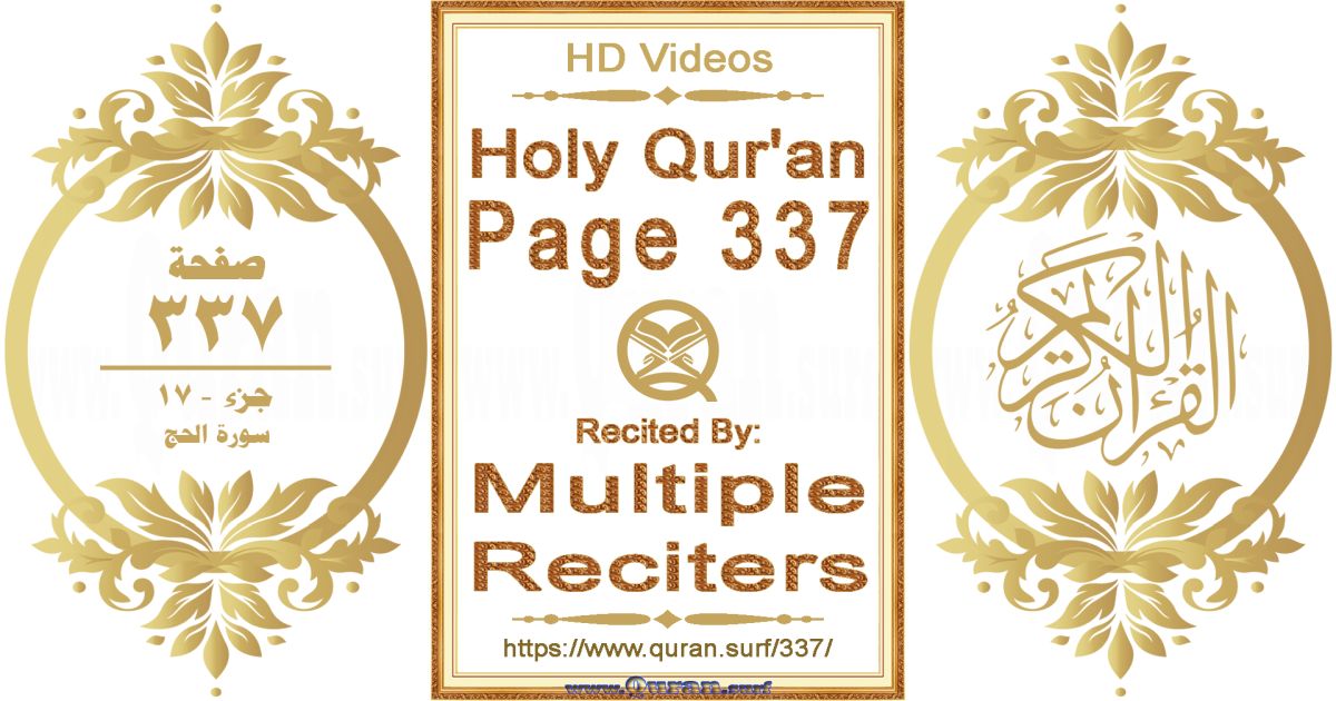 Holy Qur'an Page 337 HD videos playlist by multiple reciters