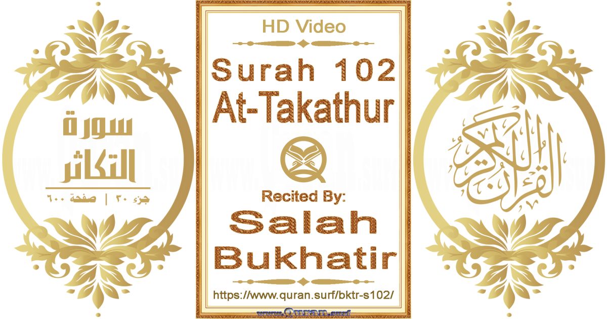 Surah At Takathur Reciting By Salah Bukhatir Quransurf