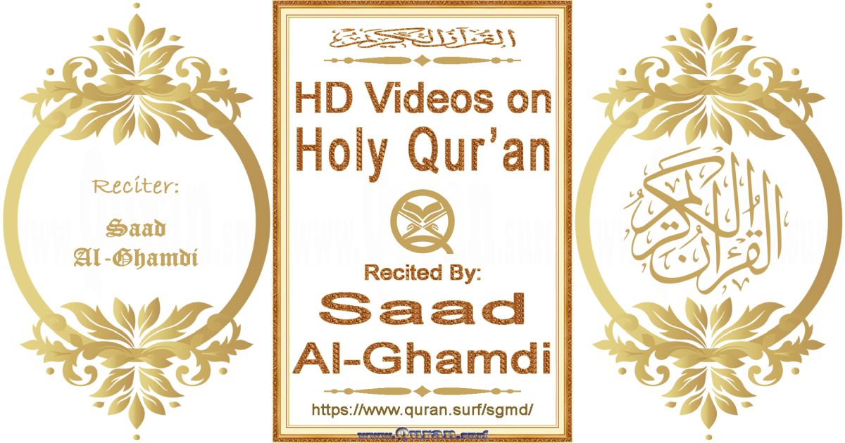 Saad Al-Ghamdi - HD videos playlist on Holy Qur'an recitation