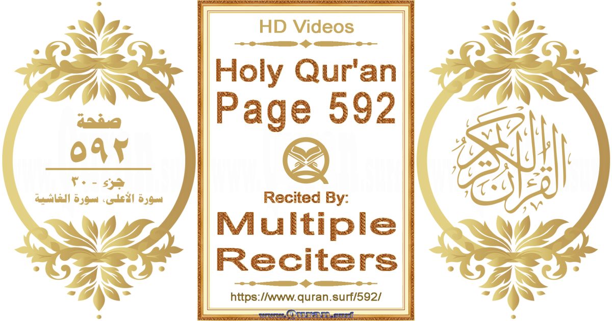 Holy Qur'an Page 592 HD videos playlist by multiple reciters