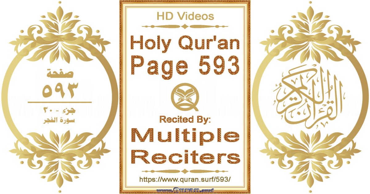 Holy Qur'an Page 593 HD videos playlist by multiple reciters