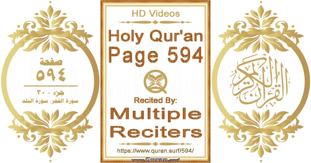 Holy Qur'an Page 594 HD videos playlist by multiple reciters