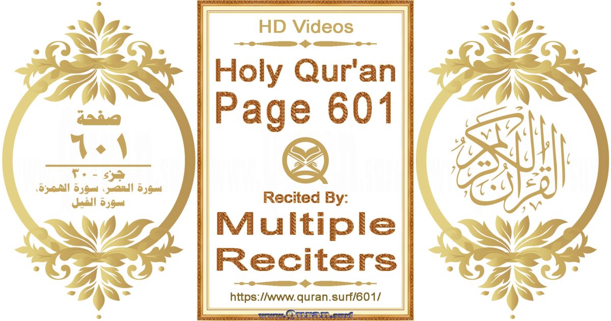 Holy Qur'an Page 601 HD videos playlist by multiple reciters