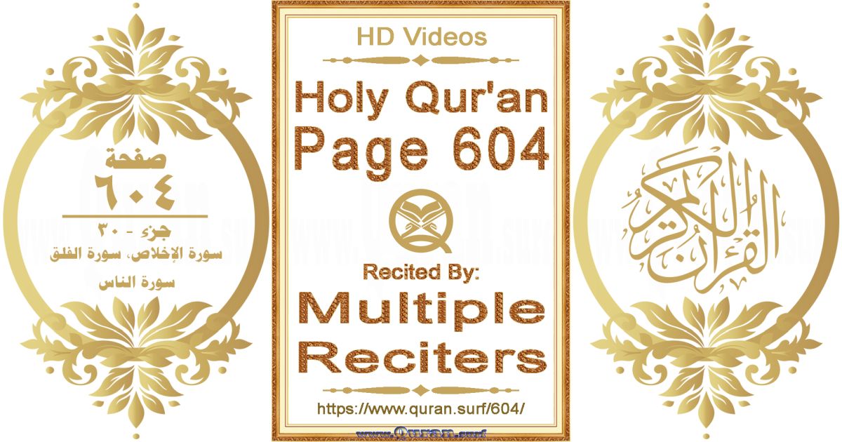 Holy Qur'an Page 604 HD videos playlist by multiple reciters
