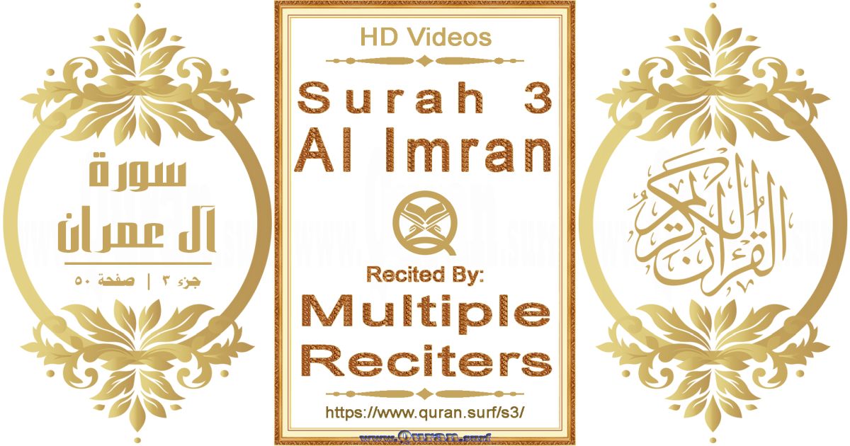 Surah 003 Al Imran HD videos playlist by multiple reciters class=aligncenter size-full