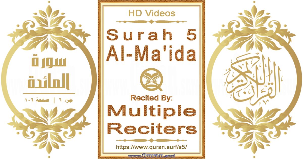 Surah 005 Al-Ma'ida HD videos playlist by multiple reciters class=aligncenter size-full