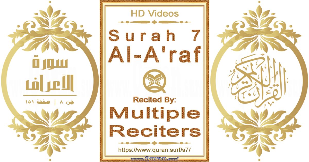 Surah 007 Al-A'raf HD videos playlist by multiple reciters class=aligncenter size-full