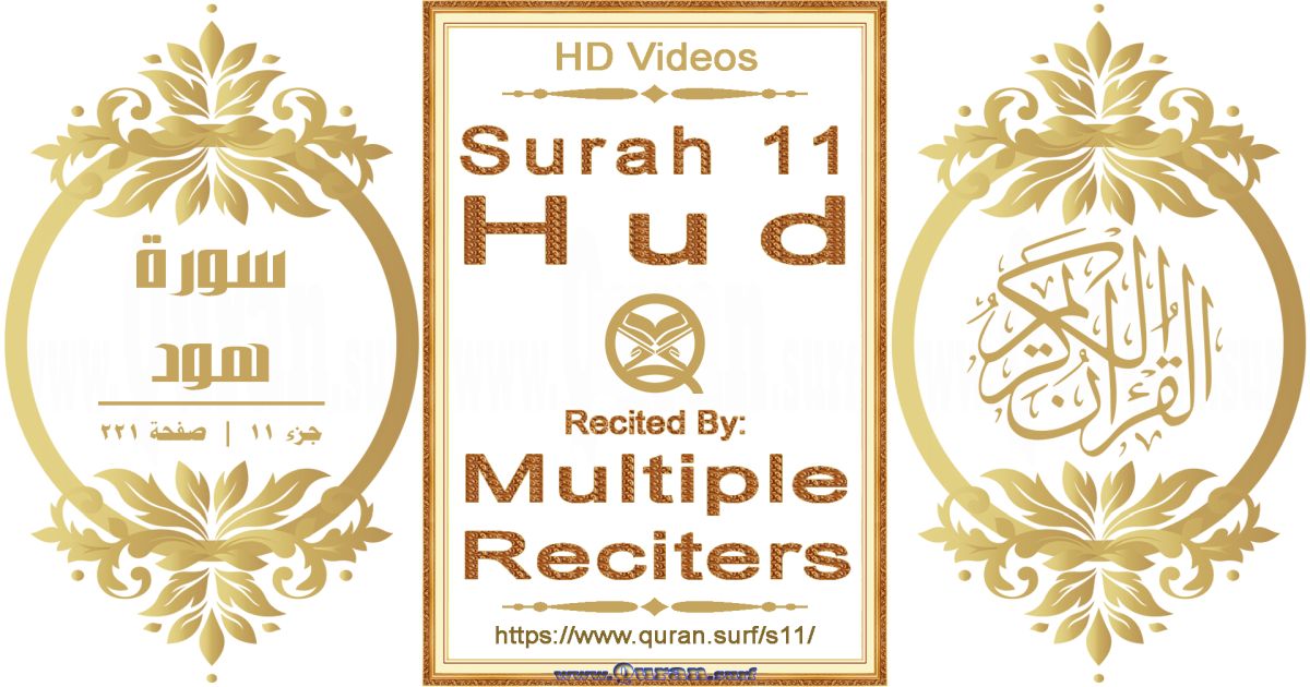 Surah 011 Hud HD videos playlist by multiple reciters class=aligncenter size-full