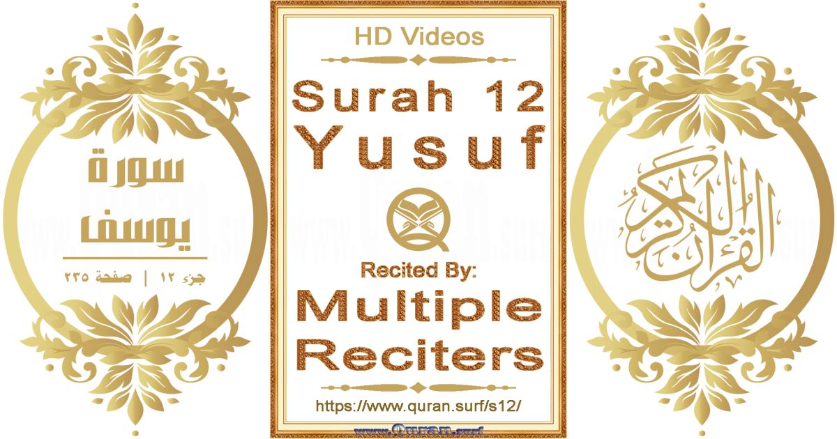 Surah 012 Yusuf HD videos playlist by multiple reciters class=aligncenter size-full