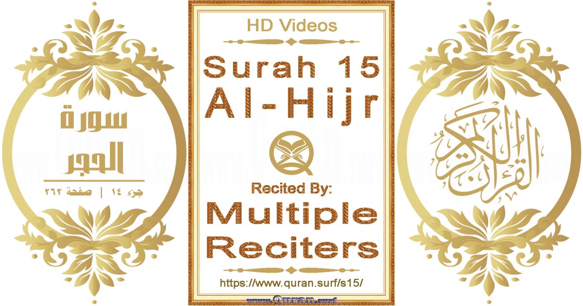 Surah 015 Al-Hijr HD videos playlist by multiple reciters class=aligncenter size-full