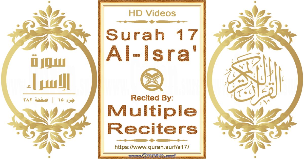 Surah 017 Al-Isra' HD videos playlist by multiple reciters class=aligncenter size-full