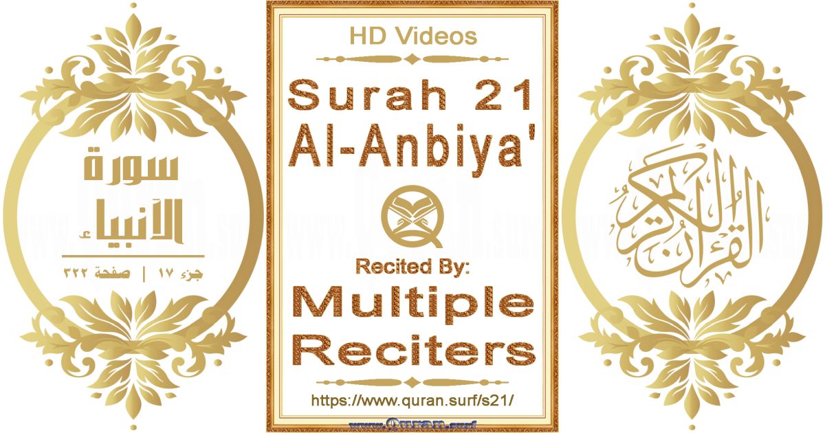 Surah 021 Al-Anbiya' HD videos playlist by multiple reciters class=aligncenter size-full