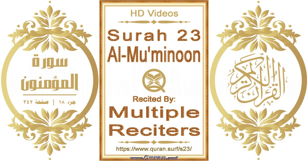 Surah 023 Al-Mu'minoon HD videos playlist by multiple reciters class=aligncenter size-full