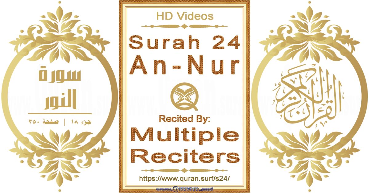 Surah 024 An-Nur HD videos playlist by multiple reciters class=aligncenter size-full
