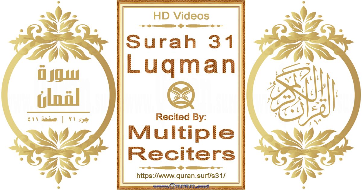 Surah 031 Luqman HD videos playlist by multiple reciters class=aligncenter size-full