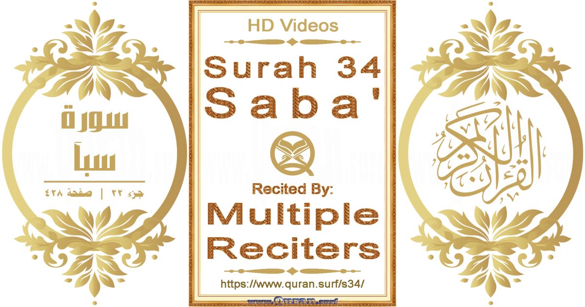 Surah 034 Saba' HD videos playlist by multiple reciters class=aligncenter size-full