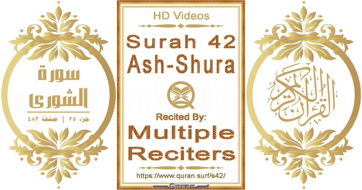 Surah 042 Ash-Shura HD videos playlist by multiple reciters class=aligncenter size-full
