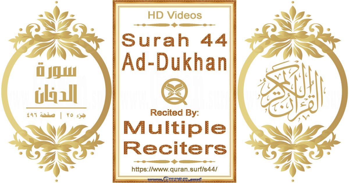 Surah 044 Ad-Dukhan HD videos playlist by multiple reciters class=aligncenter size-full