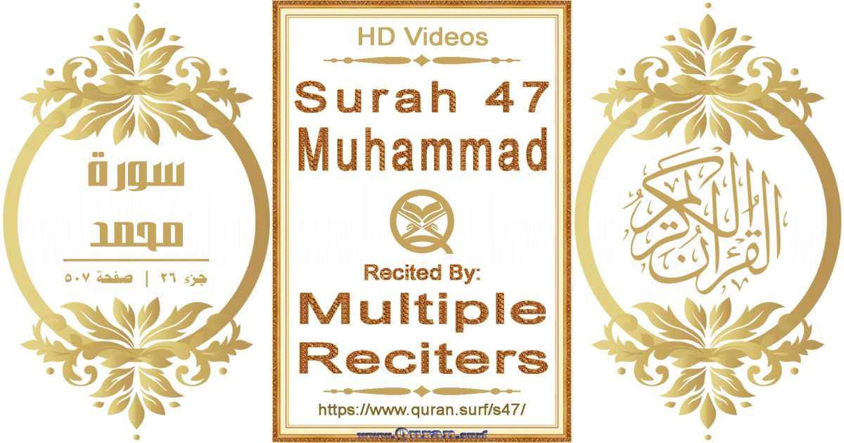 Surah 047 Muhammad HD videos playlist by multiple reciters class=aligncenter size-full