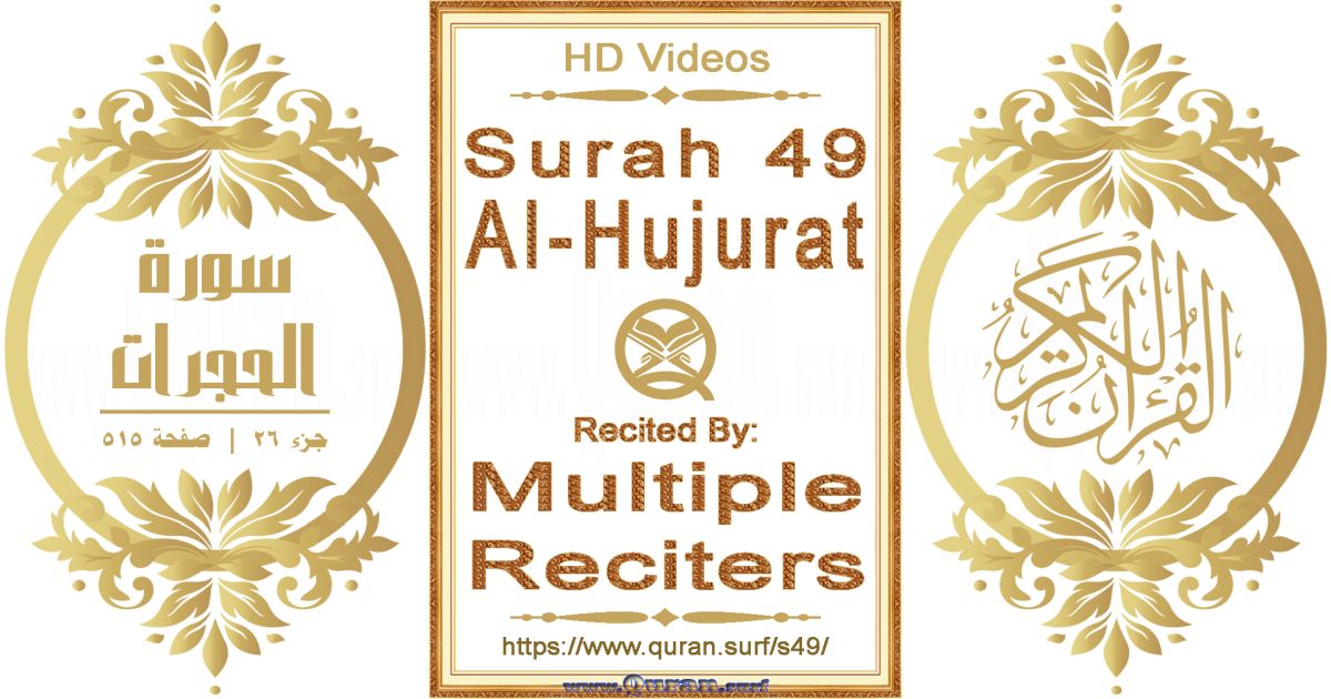 Surah 049 Al-Hujurat HD videos playlist by multiple reciters class=aligncenter size-full