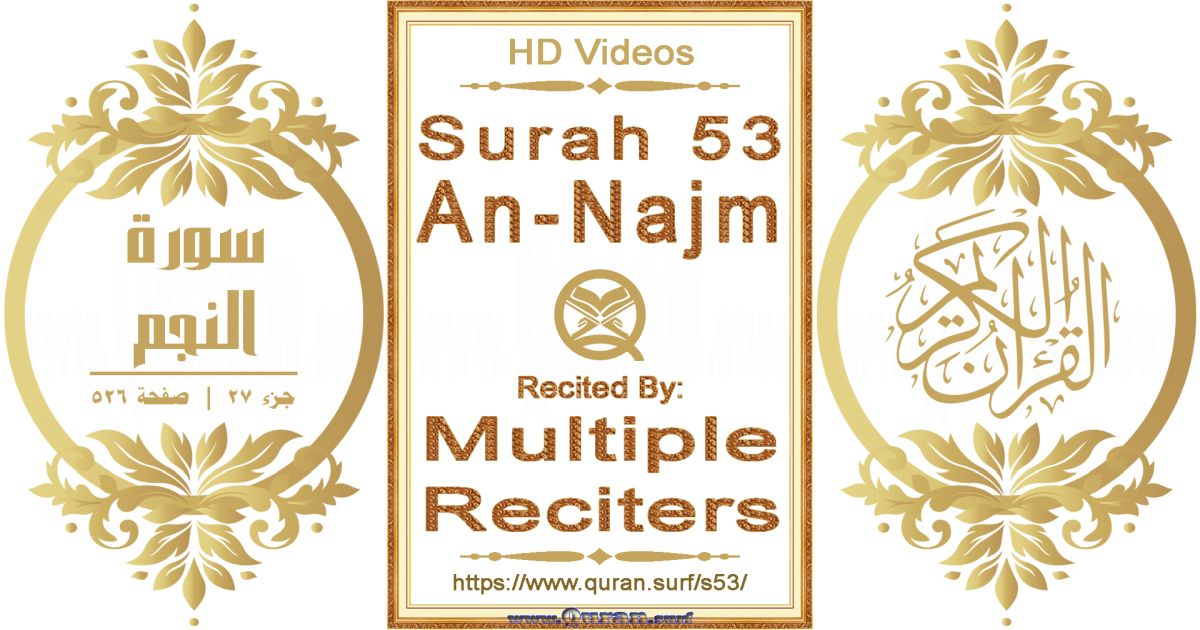 Surah 053 An-Najm HD videos playlist by multiple reciters class=aligncenter size-full