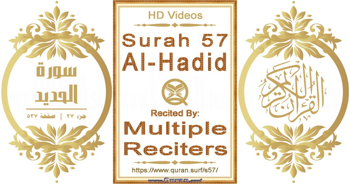 Surah 057 Al-Hadid HD videos playlist by multiple reciters