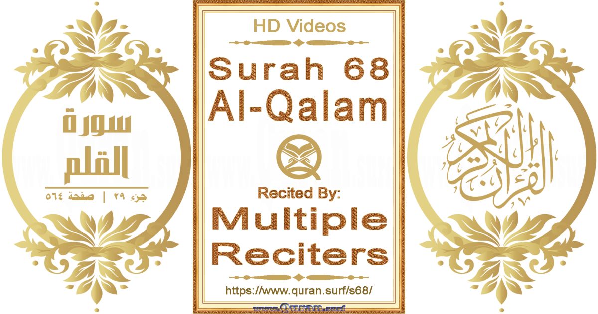 Surah 068 Al-Qalam HD videos playlist by multiple reciters