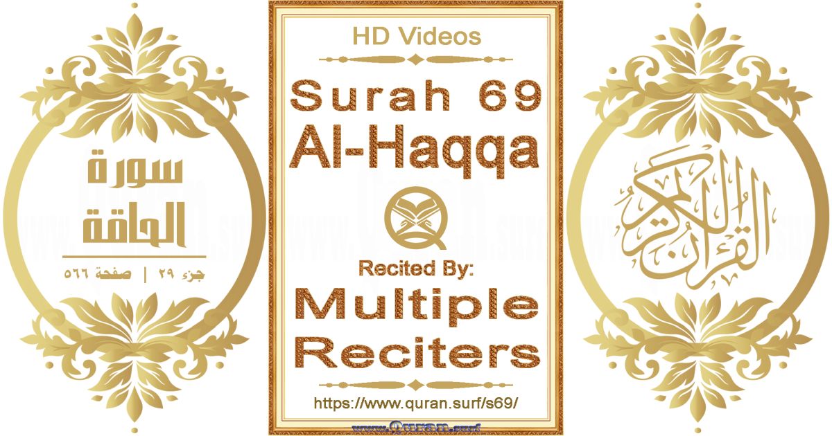 Surah 069 Al-Haqqa HD videos playlist by multiple reciters