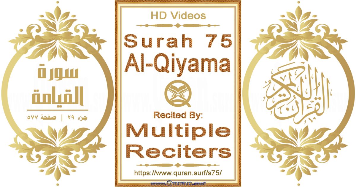 Surah 075 Al-Qiyama HD videos playlist by multiple reciters