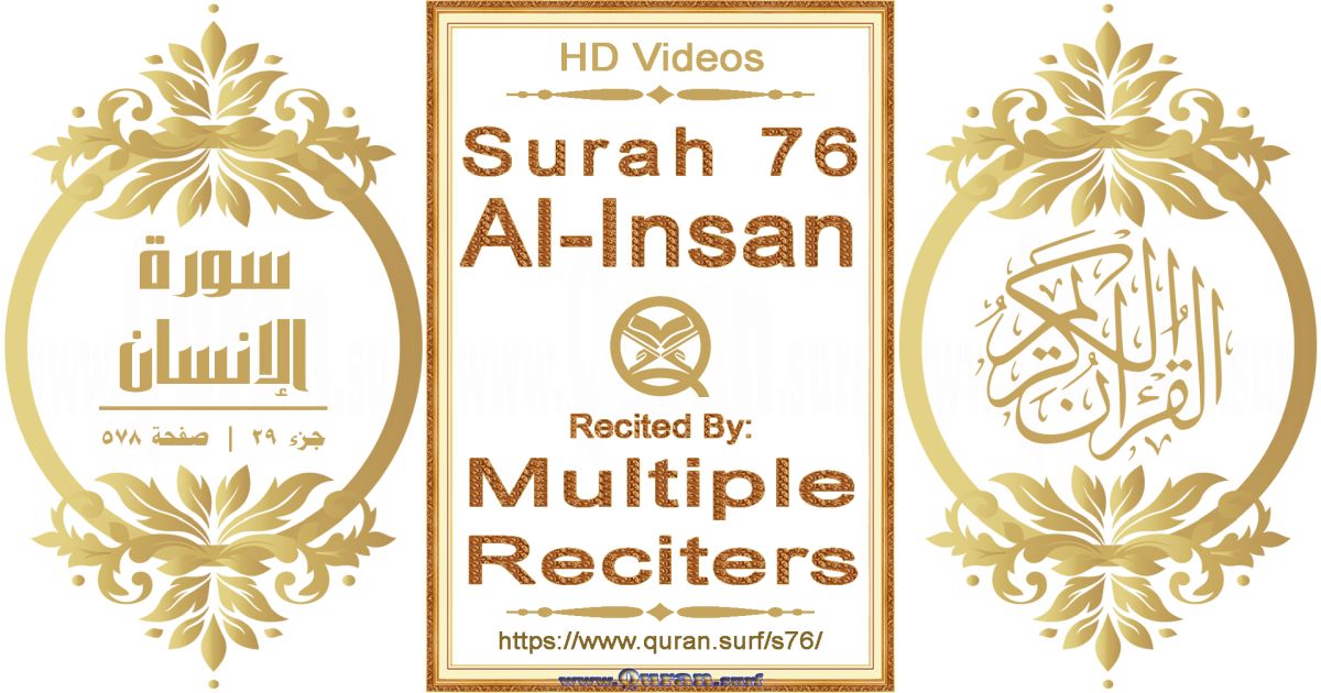 Surah 076 Al-Insan HD videos playlist by multiple reciters
